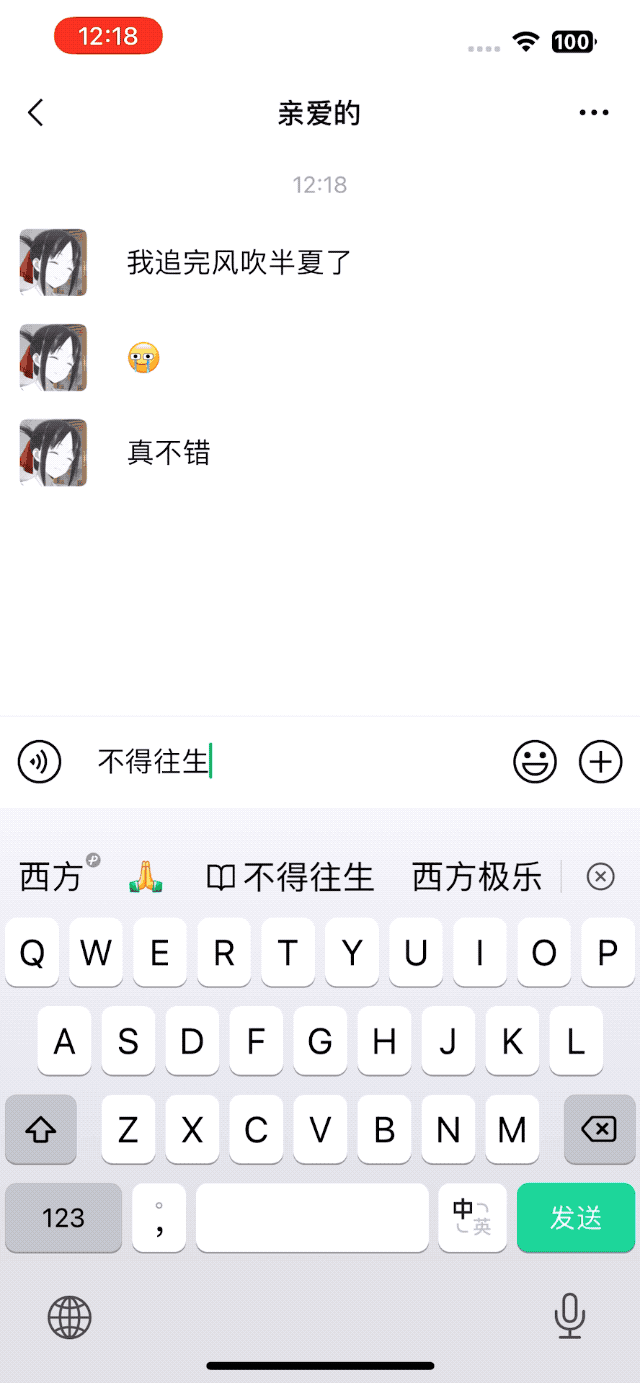 【Android & iOS】微信键盘正式版 v1.0.0 来了!不够小,但挺美-4 【Android & iOS】微信键盘正式版 v1.0.0 来了!不够小,但挺美-4