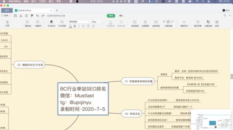 2020顶尖黑帽seo教程-1