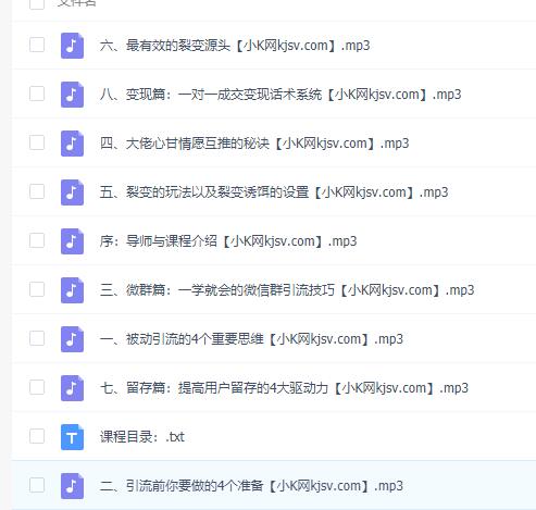 个人号被动引流课-1