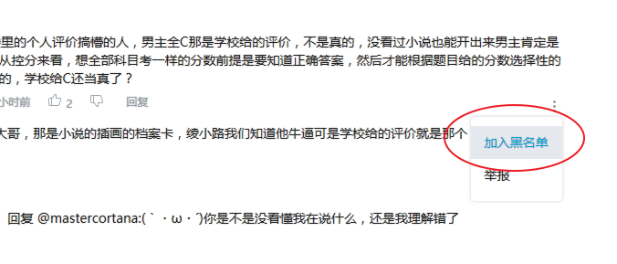哔哩哔哩为什么拉黑脚本v0.3.5.4 最新版-2