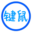 简易脚本录制(可后台执行)v4.28 绿色版-1 简易脚本录制(可后台执行)v4.28 绿色版-1
