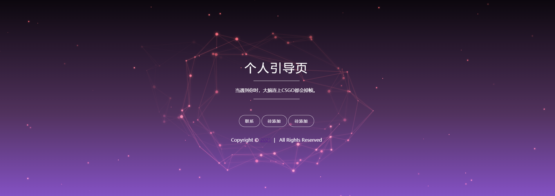 小众鼠标特效引导页源码-1 小众鼠标特效引导页源码-1