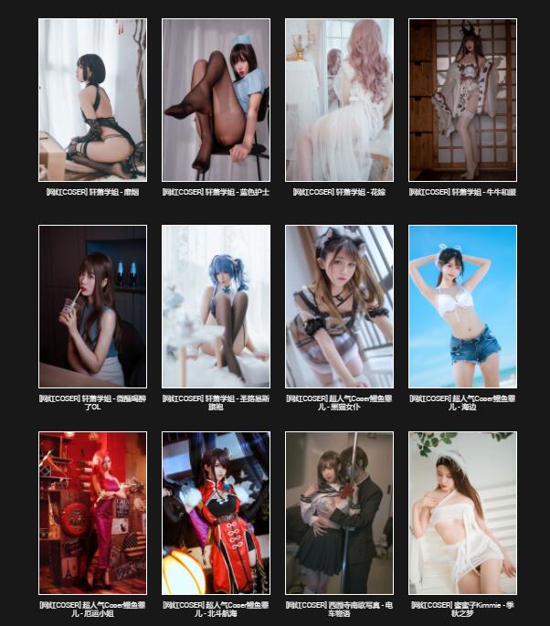 价值200元的美图在线写真站源码破解版-1
