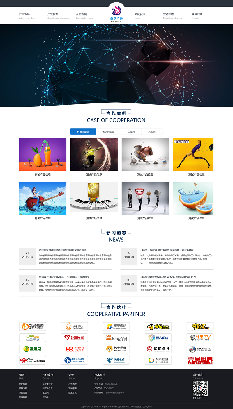 xycms广告设计中心网站系统 v4.7-1
