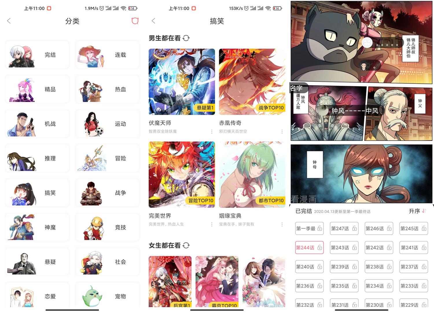 安卓看漫画v3.2.1免登录版-1