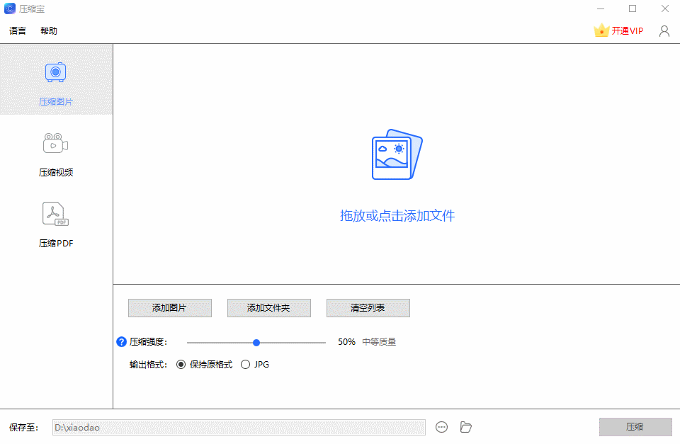 Apower Compress v1.1.10-1