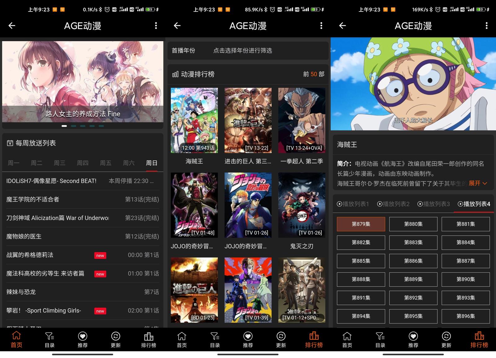 安卓AGE动漫v1.0.2去广告版-1