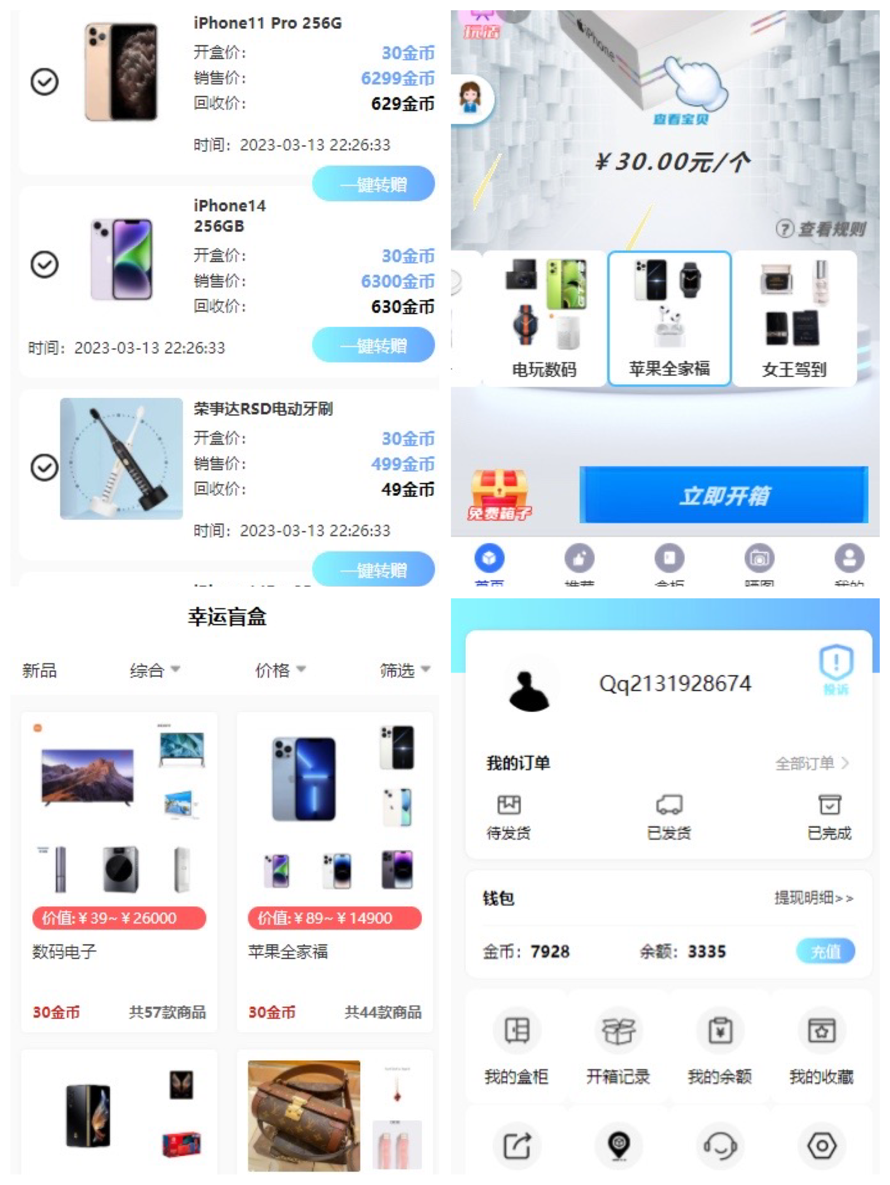 2023H5盲盒商城源码搭建教程(开源+微信登录+支付对接+短信接口)-1 2023H5盲盒商城源码搭建教程(开源+微信登录+支付对接+短信接口)-1
