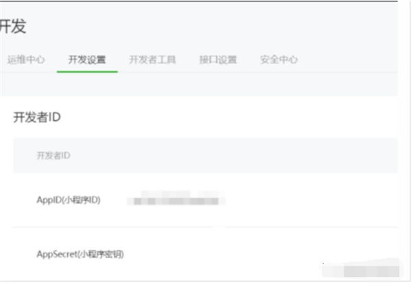 小程序赚钱全攻略(源码分享)-4 小程序赚钱全攻略(源码分享)-4