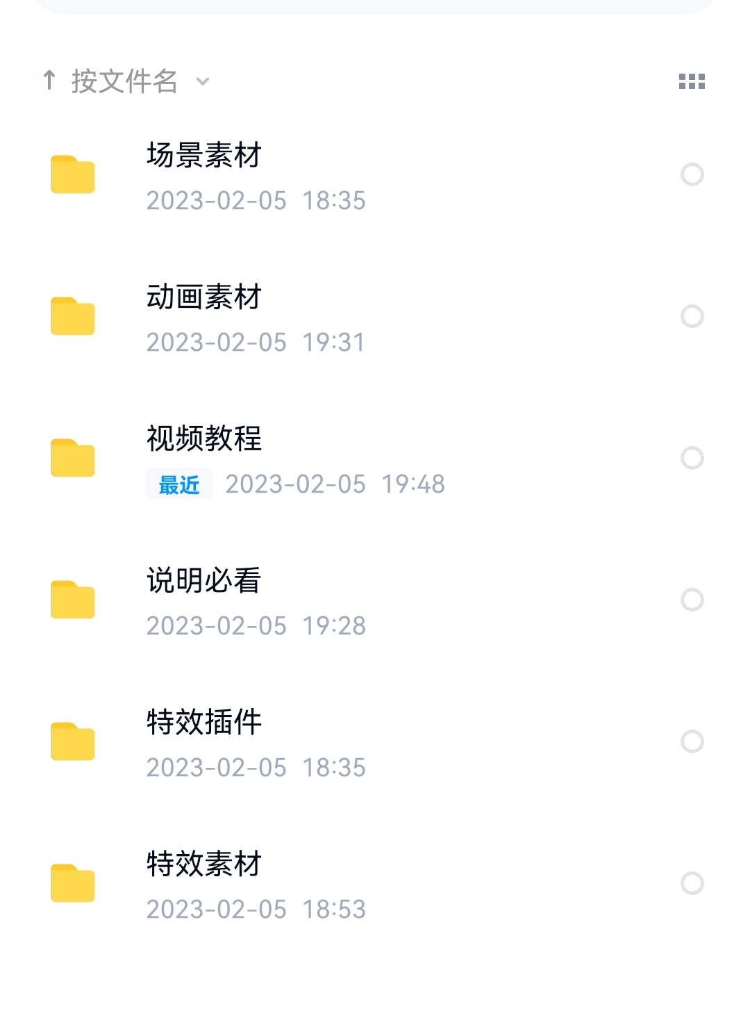 豆十三沙雕视频教学课程（素材+插件+视频）-2