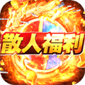 复古传奇1.76极品版手游大全 1.76怀旧版传奇手游下载-5 复古传奇1.76极品版手游大全 1.76怀旧版传奇手游下载-5