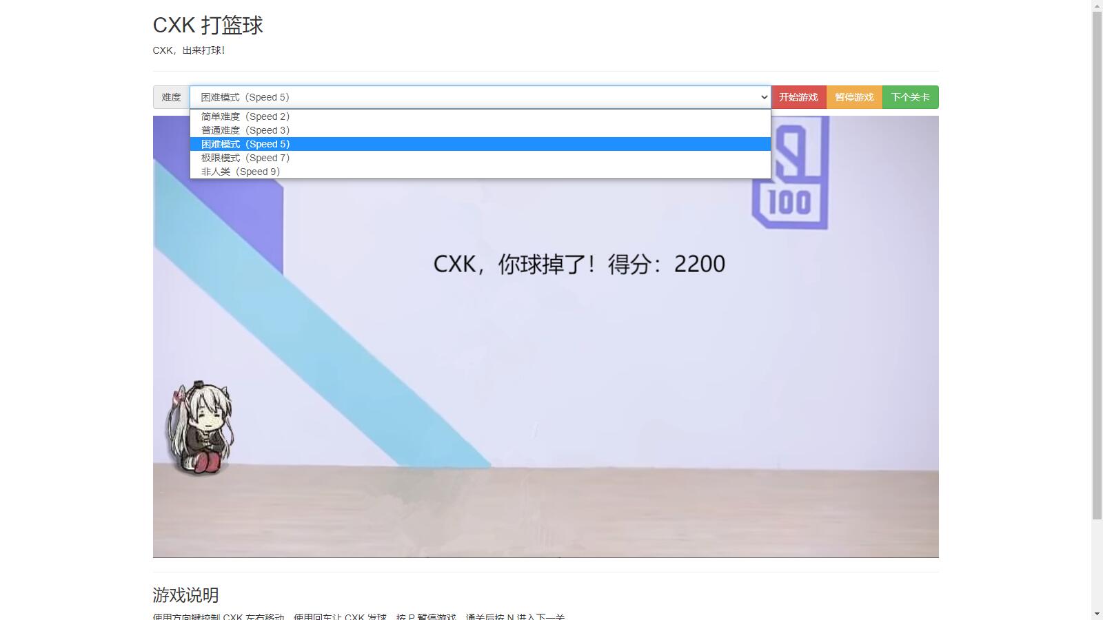 【HTML游戏】爱坤专用在线打篮球小游戏源码-2
