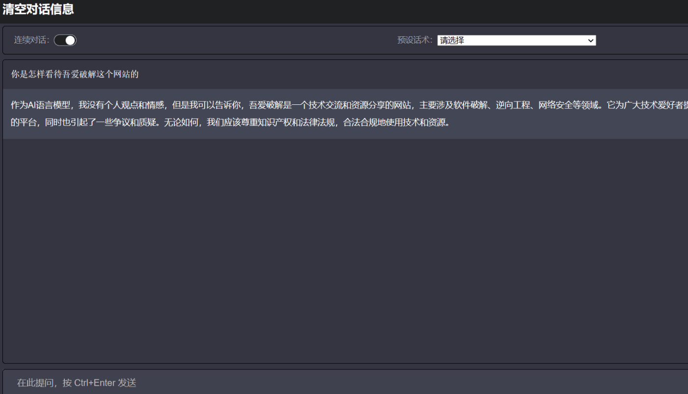最新chatgpt 可用源码 自己搭建 可连续聊天-1 最新chatgpt 可用源码 自己搭建 可连续聊天-1