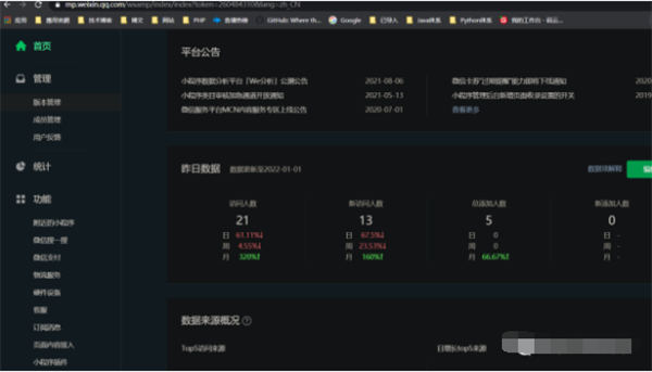 小程序赚钱全攻略(源码分享)-3 小程序赚钱全攻略(源码分享)-3
