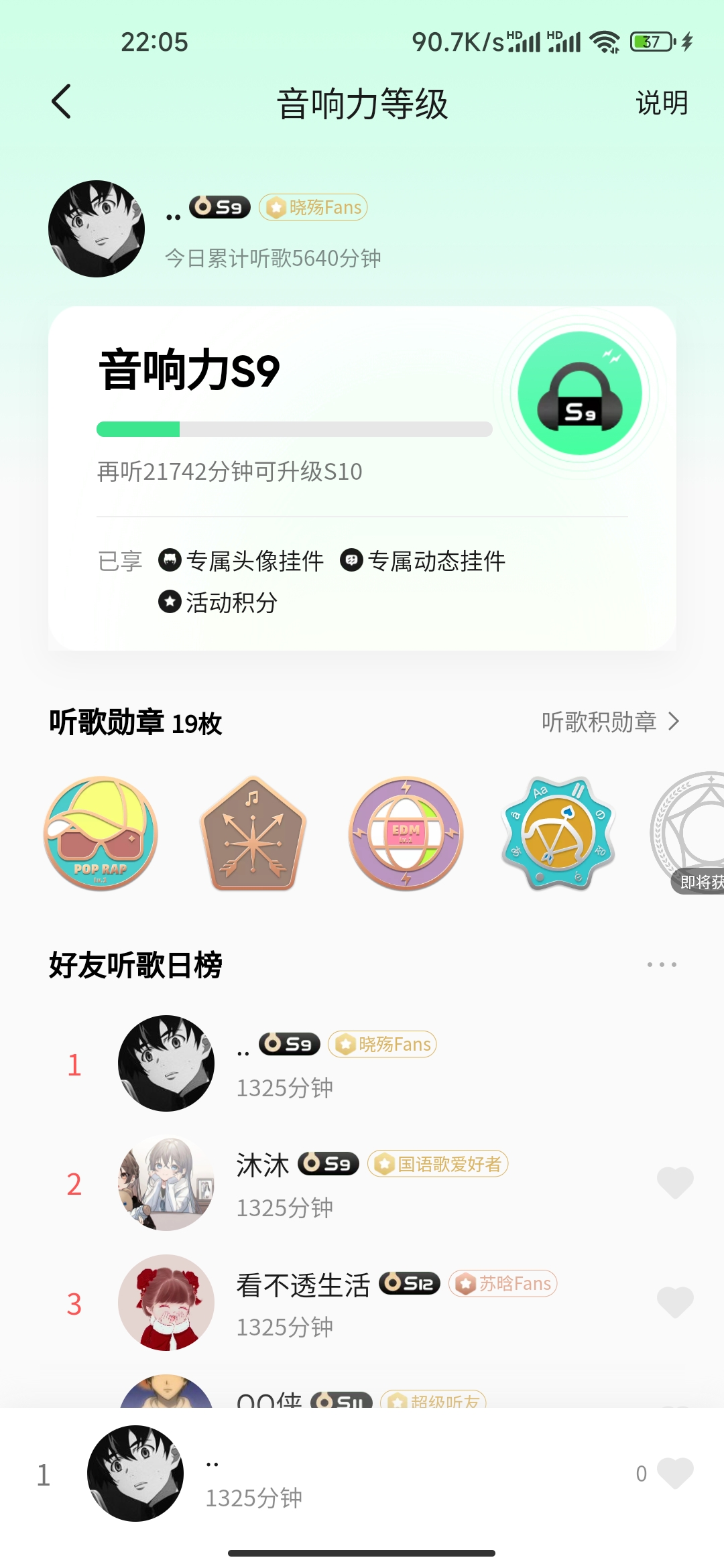 刷QQ音乐听歌时长源码-1 刷QQ音乐听歌时长源码-1