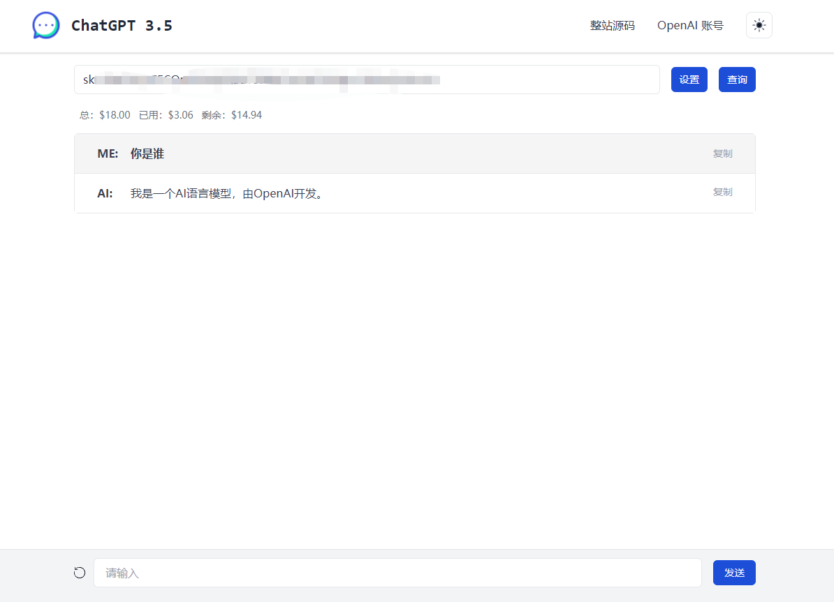 ChatGPT3.5单页版源码。-1 ChatGPT3.5单页版源码。-1