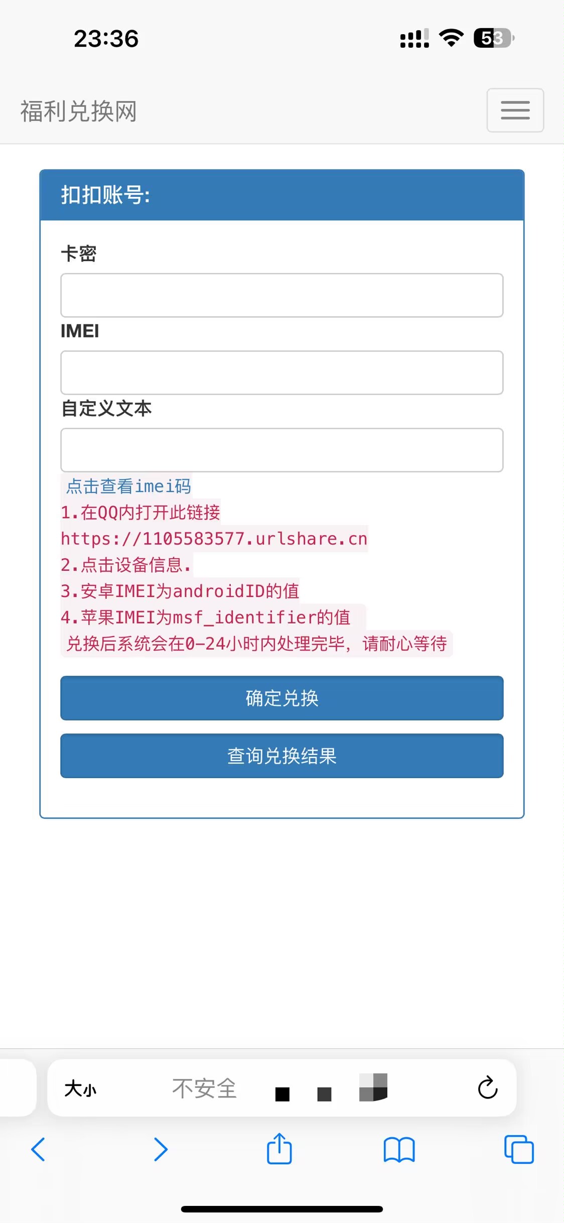 QQ自定义在线机型修改卡密版本无需SVIP-1 QQ自定义在线机型修改卡密版本无需SVIP-1