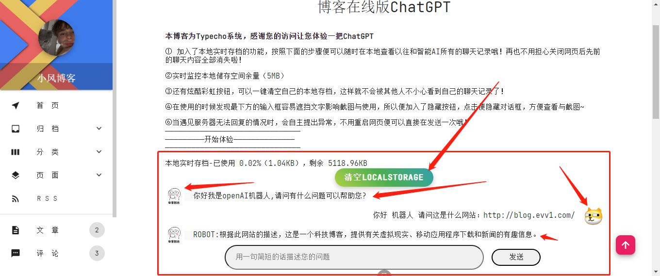 博客资源网 为您的网站插入添加chatgpt机器人-1