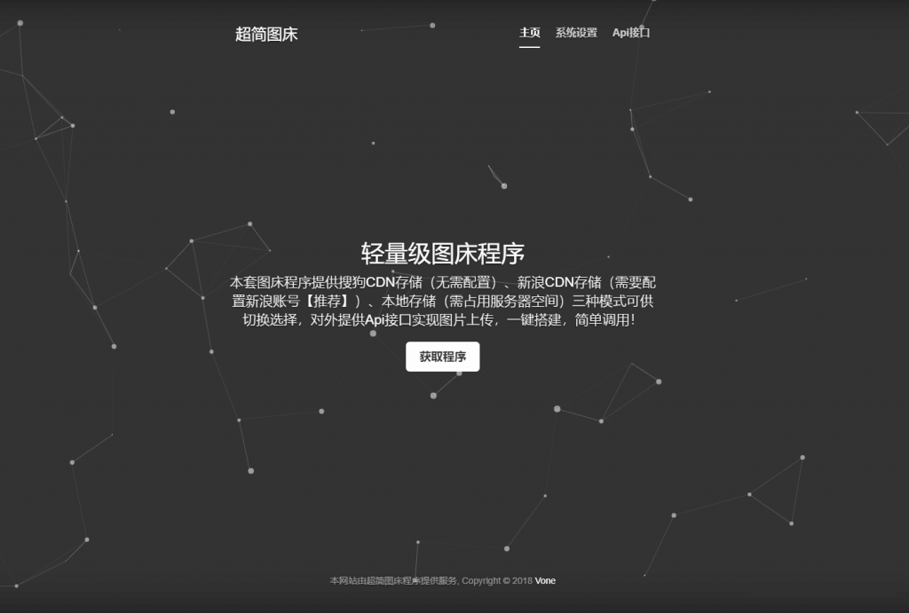 thinkphp超简图床源码V1.0-1 thinkphp超简图床源码V1.0-1