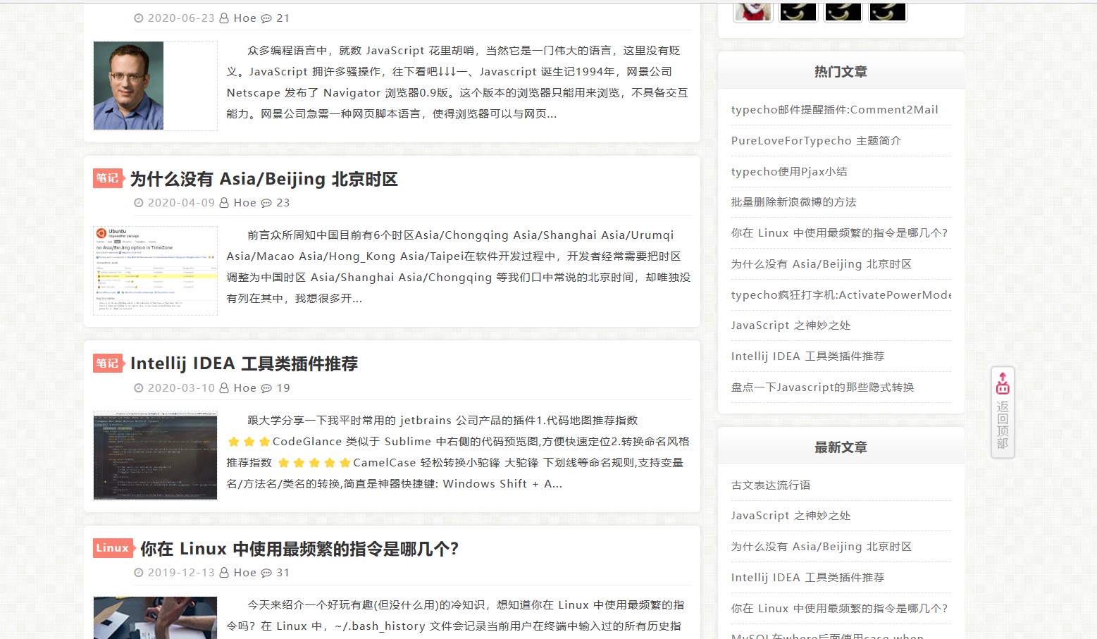 【typecho主题】PureLoveForTypecho 简单纯净的主题-1