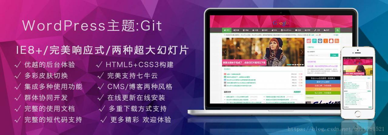 Git主题--简单单页的wordpress主题-1 Git主题--简单单页的wordpress主题-1