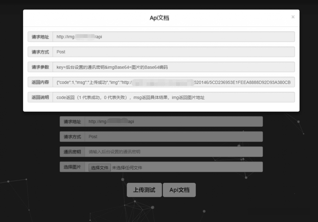 thinkphp超简图床源码V1.0-2 thinkphp超简图床源码V1.0-2