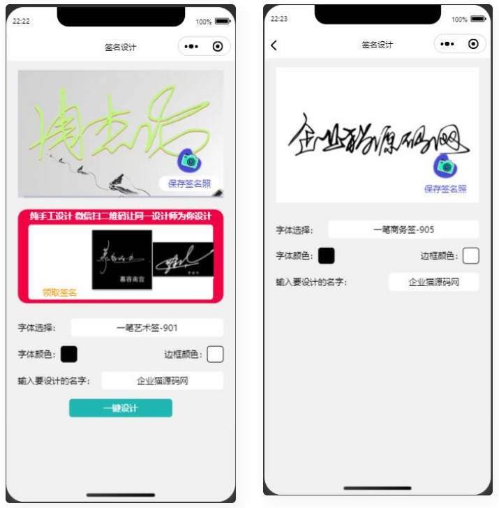 【亲测】某站卖500块钱的艺术名设计小程序-1