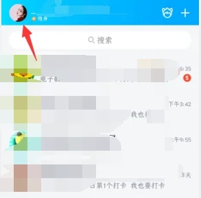 手机qq和电脑qq怎么同步消息 手机电脑qq消息同步在哪设置-4