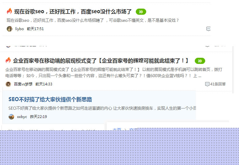 2022年是SEO行业凋谢的一年-1
