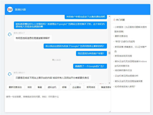 投放Google adsense域名被停止解析client Hold-3