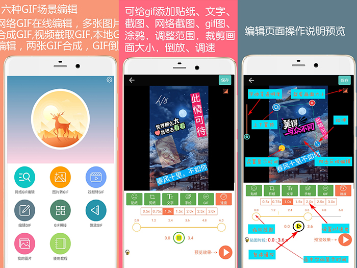 GIF动图制作APP永久会员版添加你想要的图片做成动图-2