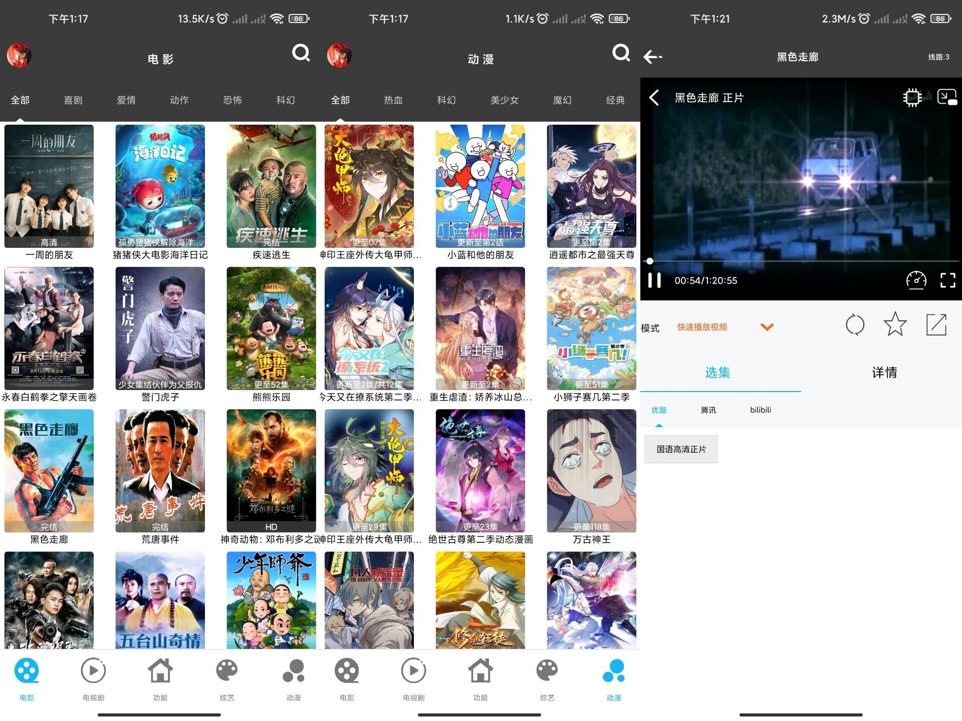 【安卓软件】简易影视 海量热门影视随便看-2 【安卓软件】简易影视 海量热门影视随便看-2
