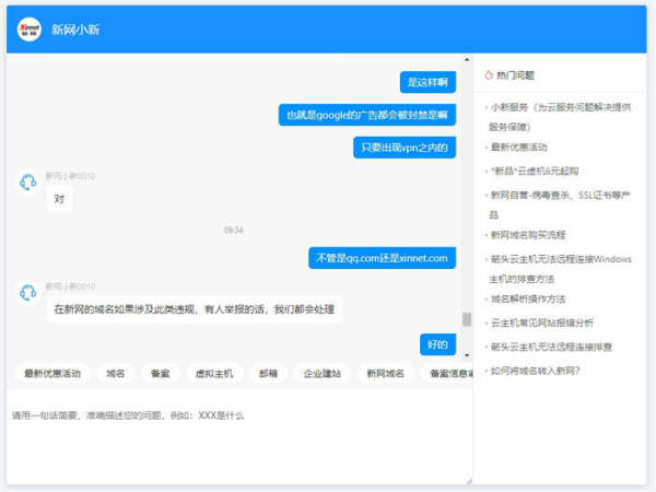 投放Google adsense域名被停止解析client Hold-2