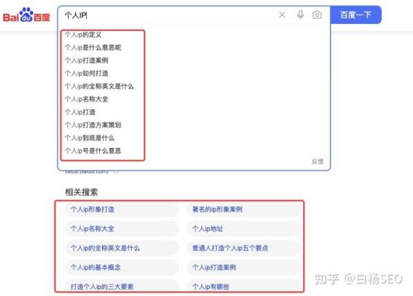 白杨SEO：如何批量制作网站或自媒体文章获取流量？【参考】-2