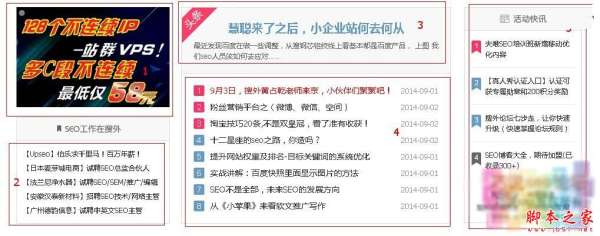 重视五个小细节让你的网站更受用户喜爱!-3 重视五个小细节让你的网站更受用户喜爱!-3