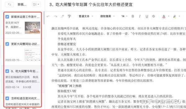 白杨SEO：如何批量制作网站或自媒体文章获取流量？【参考】-14