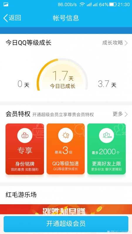 浅谈产品积分体系的获取与消费路径-2 浅谈产品积分体系的获取与消费路径-2