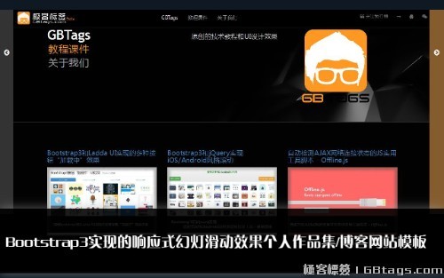 网站设计必需要的极客Web前端开发资源汇总-14