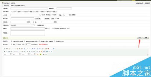 网站怎么更新文章?网站更新文章流程介绍-6
