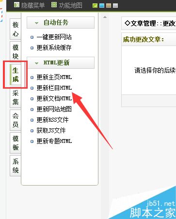 网站怎么更新文章?网站更新文章流程介绍-8