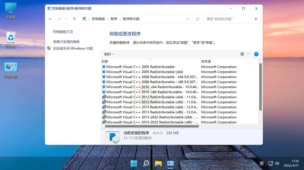 不忘初心Windows11精简版-3