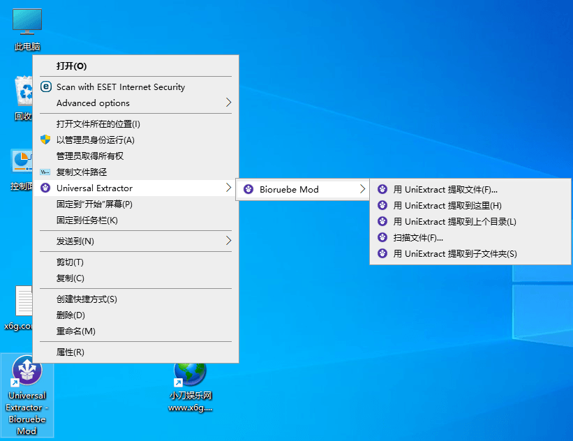 Universal Extractor v2.0 RC4增强版-2