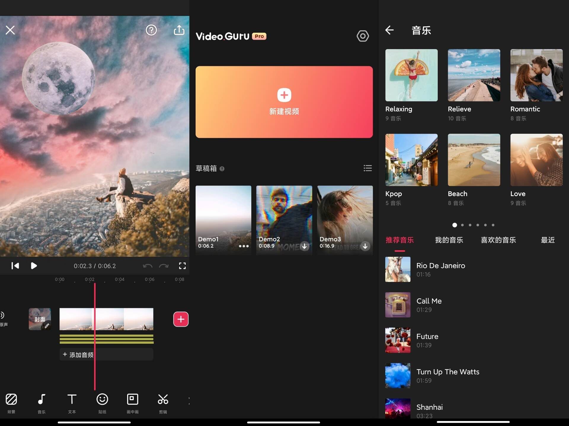 【安卓软件】VideoGuru视频编辑 视频图片剪辑必备-2