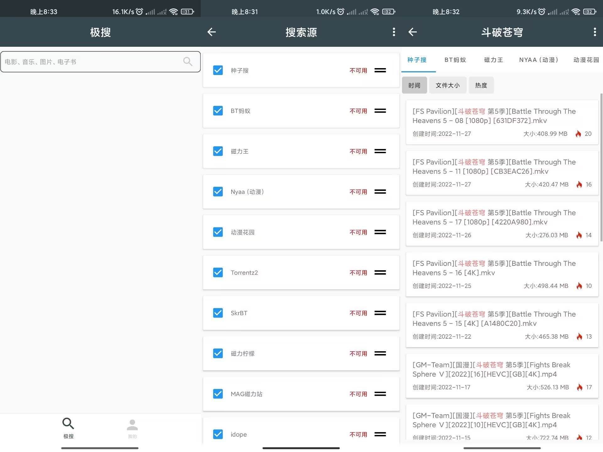 磁力搜索 一款搜索工具-2 磁力搜索 一款搜索工具-2