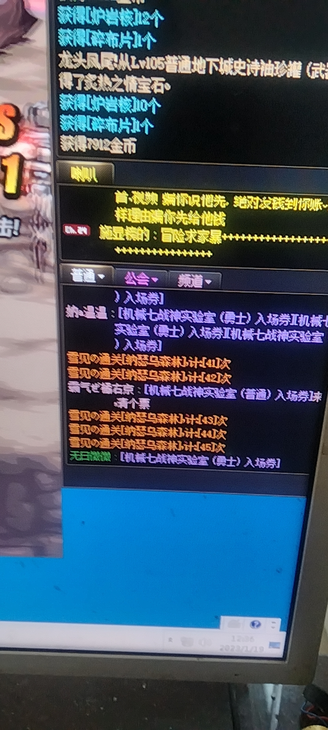 DNF辅助全自动辅助 雪见1-19A 破解版-1