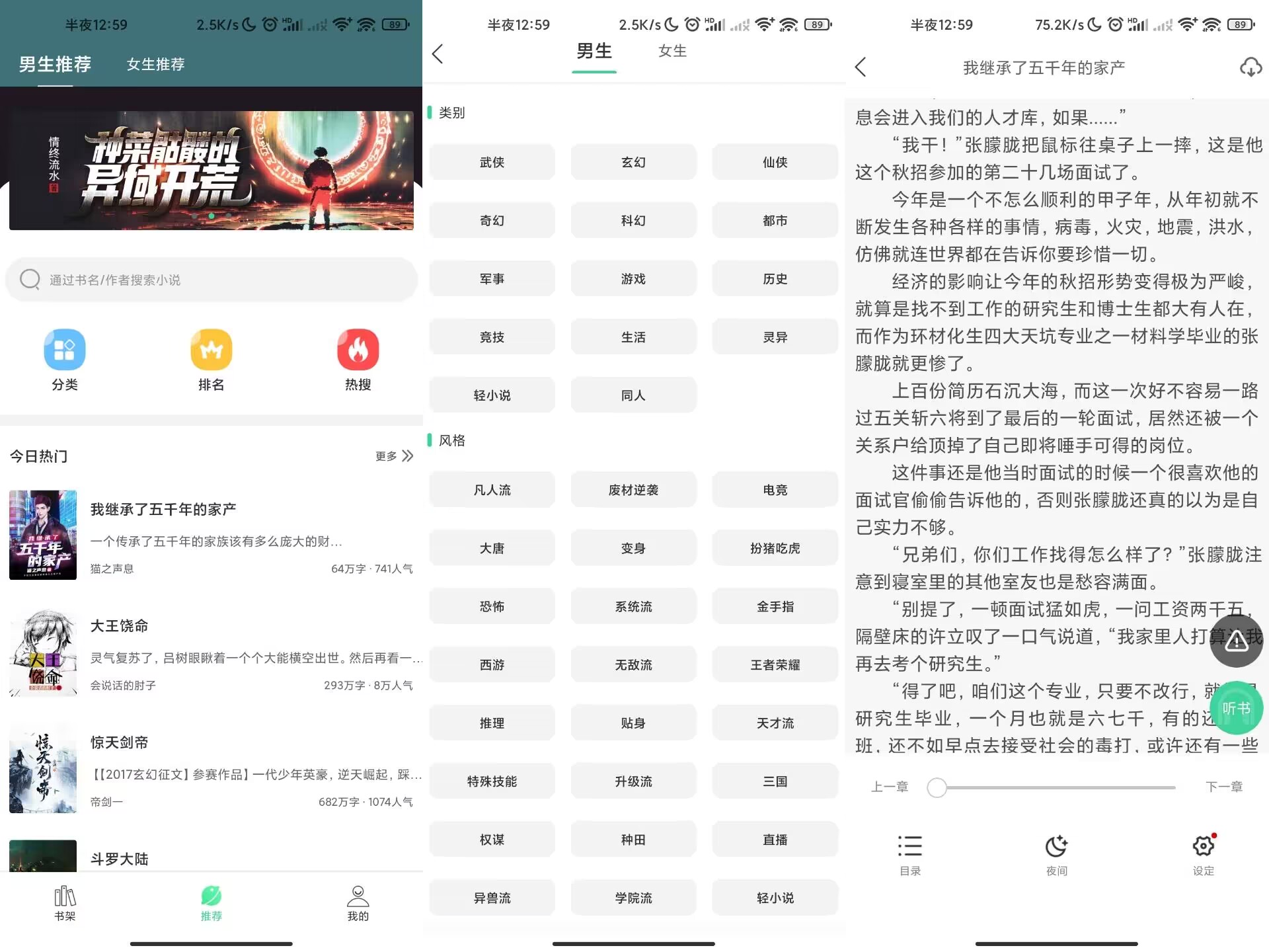 追小说 超多小说随便看-2
