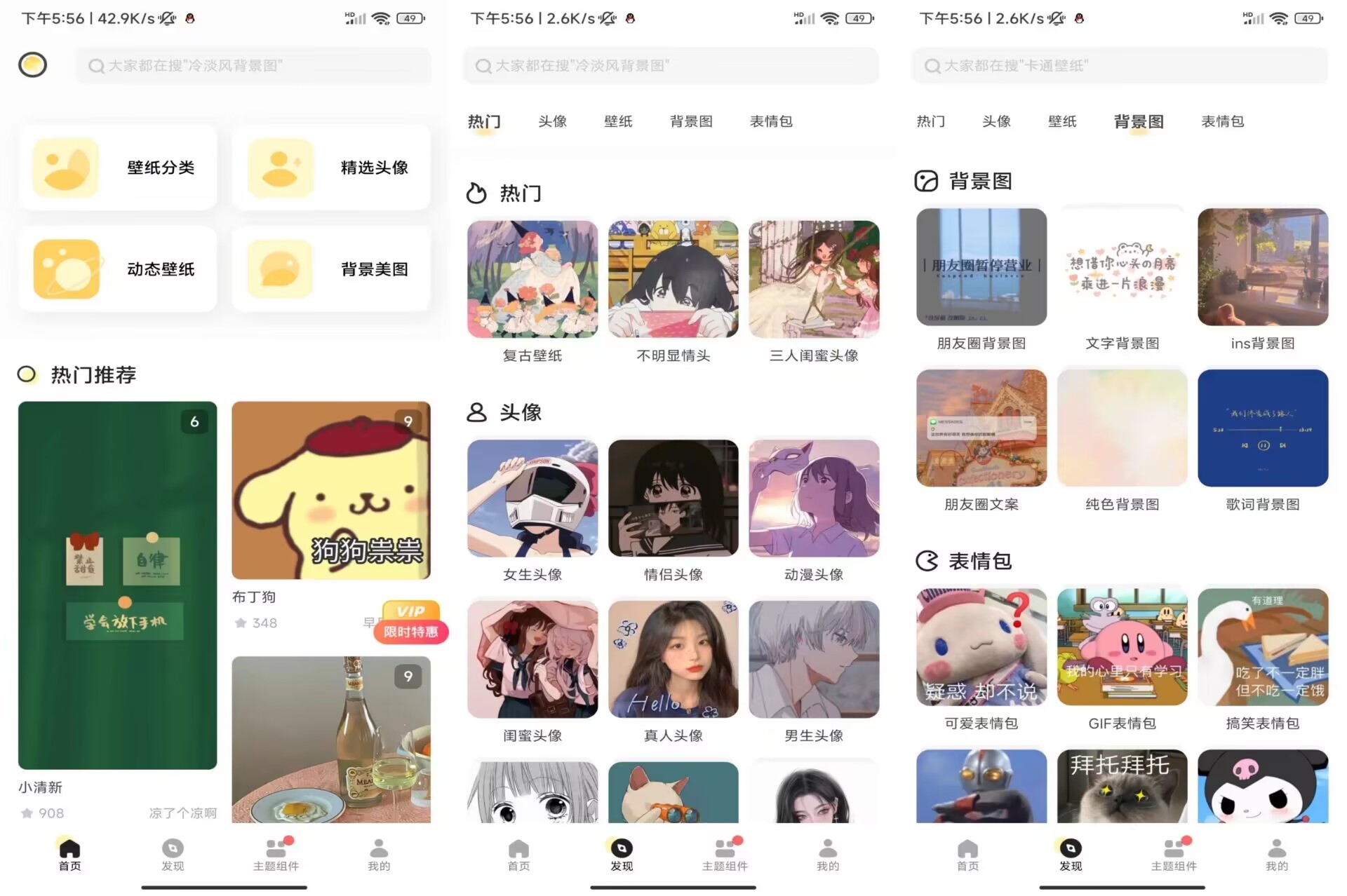 奶由壁纸 超多美图壁纸桌面插件-2 奶由壁纸 超多美图壁纸桌面插件-2