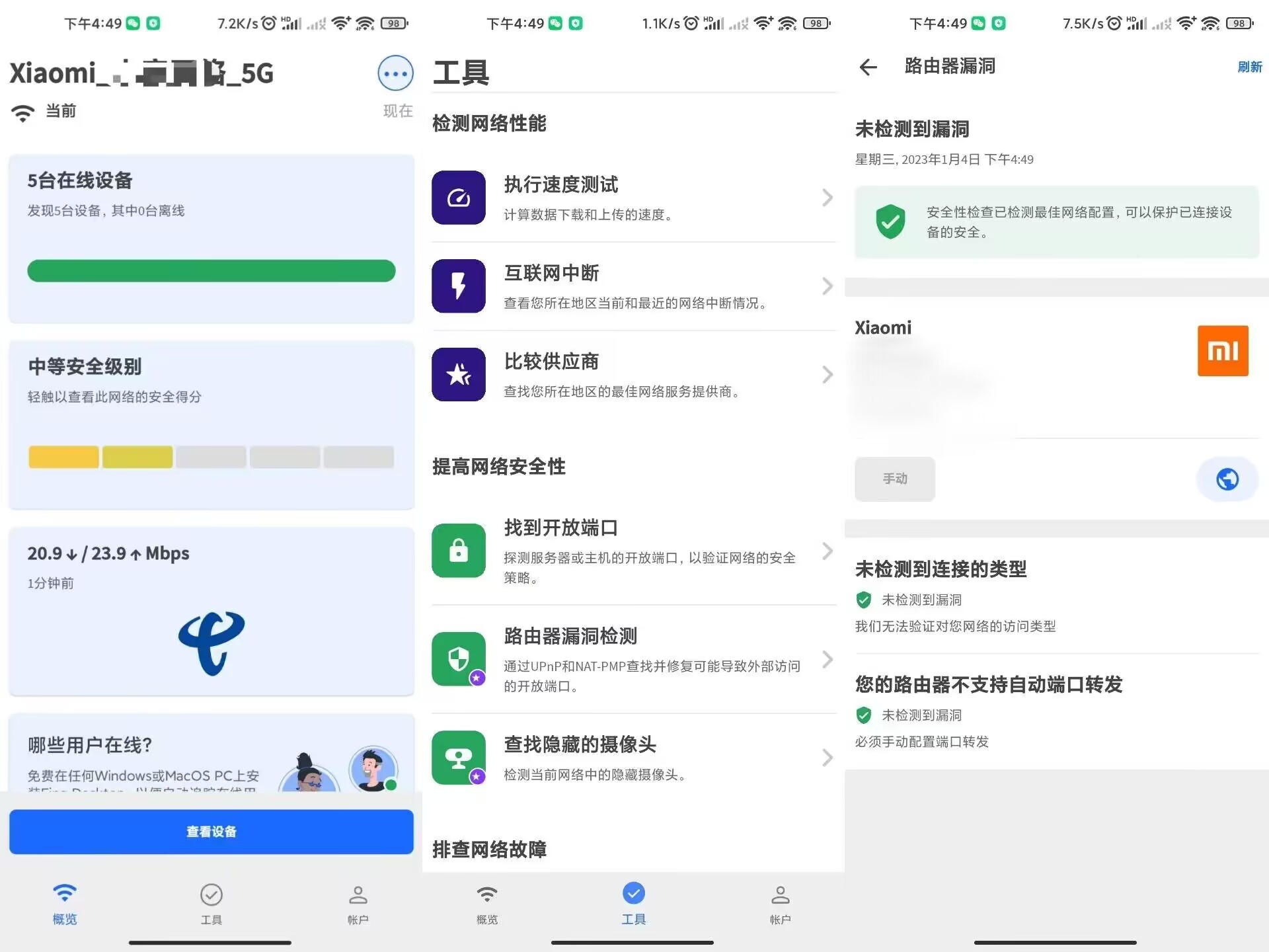Fing网络扫描仪 可检测有摄像头等-2 Fing网络扫描仪 可检测有摄像头等-2
