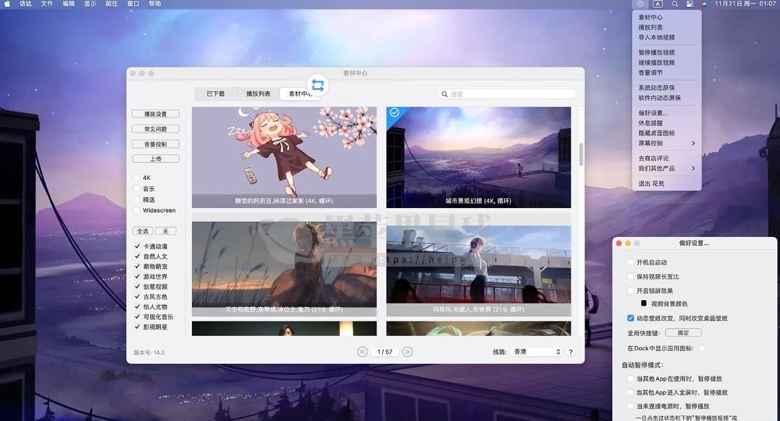 Mac动态壁纸软件:花見 | Live Wallpaper 14.7 MAS-2 Mac动态壁纸软件:花見 | Live Wallpaper 14.7 MAS-2