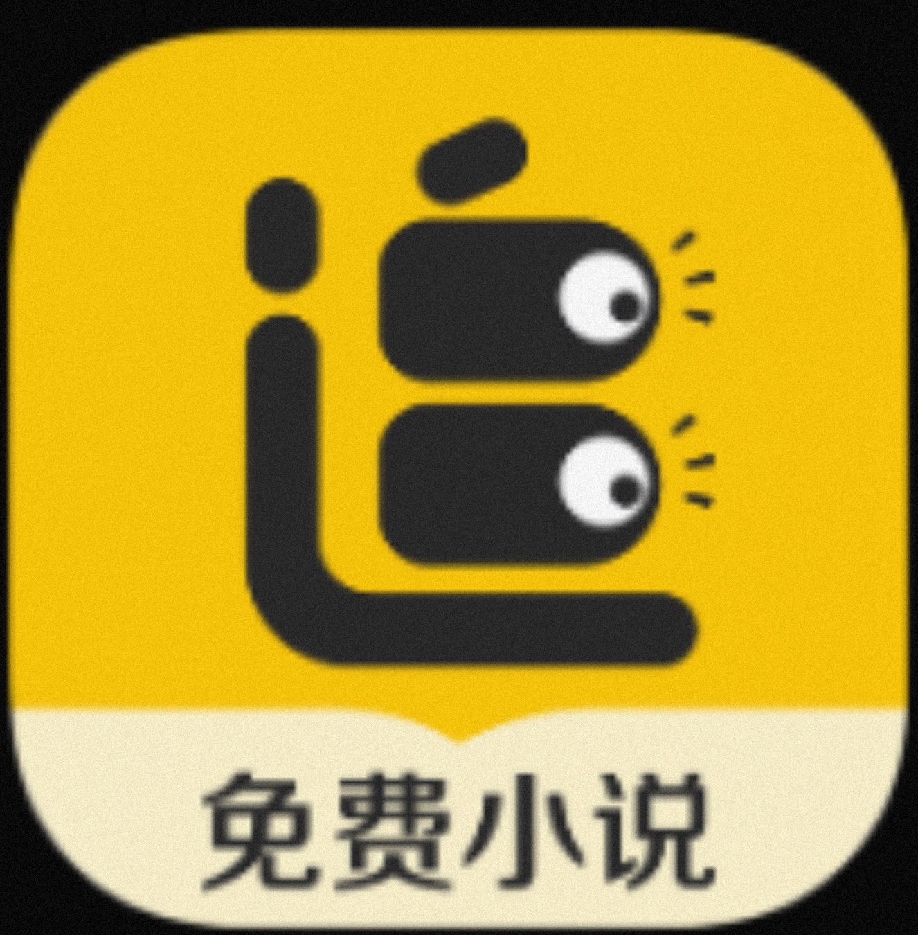 追读小说 海量热门小说随便看-1 追读小说 海量热门小说随便看-1
